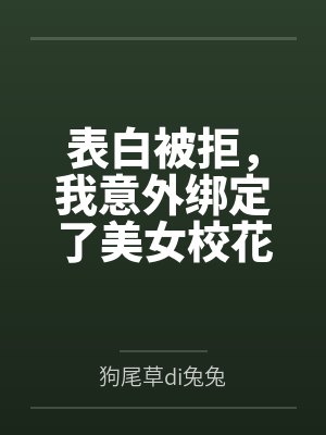 夏文彬许菁封面