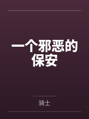 骄阳未晚：父亲的归途封面