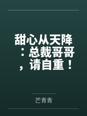 盛世田宠：蛇蝎农女封面
