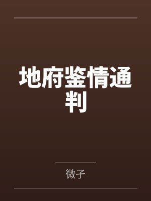 于好方常封面