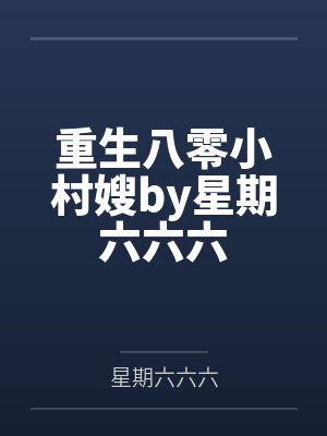 水煮清王朝封面