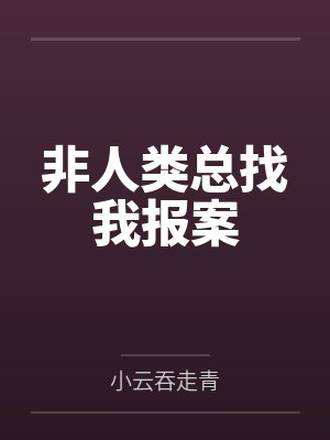 玄明安倍封面