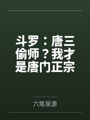 夫君想吃我绝户,我靠弹幕让他喜当爹封面